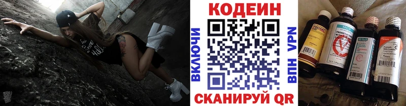 Codein Purple Drank  Поронайск 