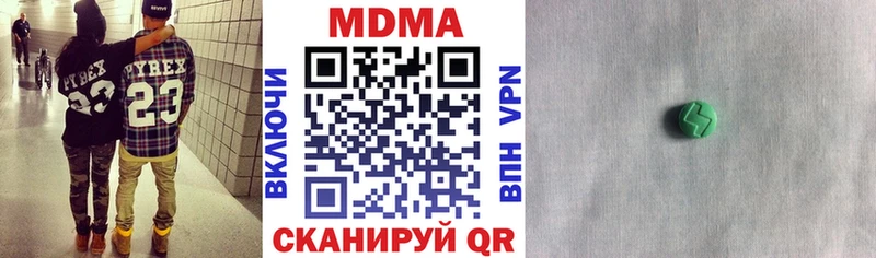 MDMA кристаллы  Поронайск 