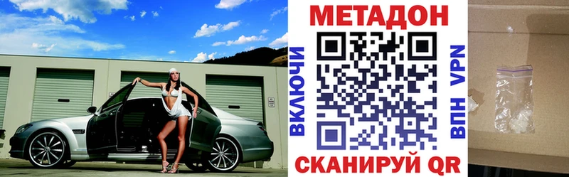 Метадон белоснежный  ОМГ ОМГ ТОР  Поронайск 